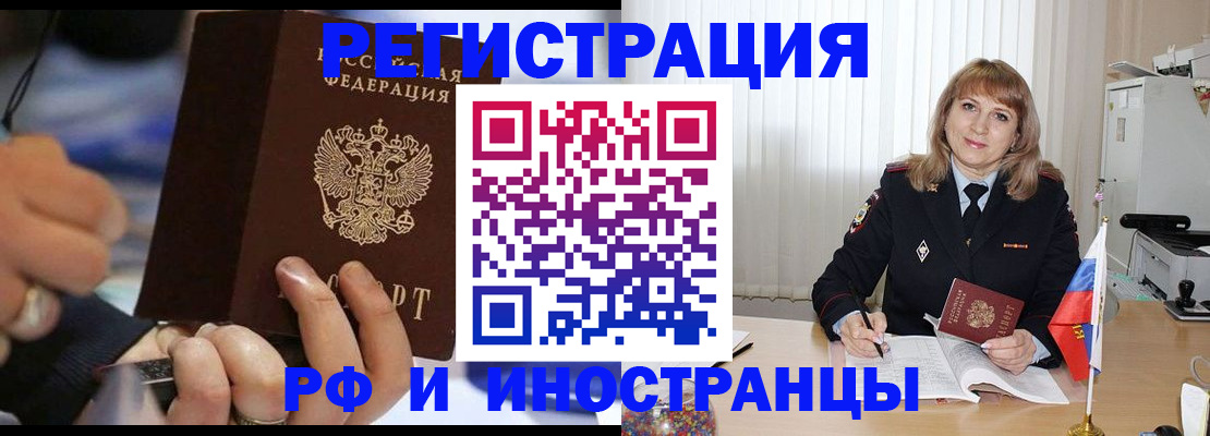 прописка ребенка в Когалыме