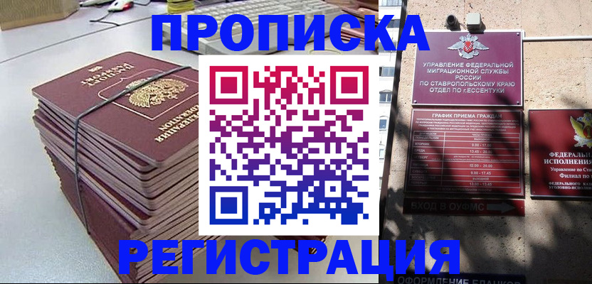 прописка иностранных граждан в Когалыме