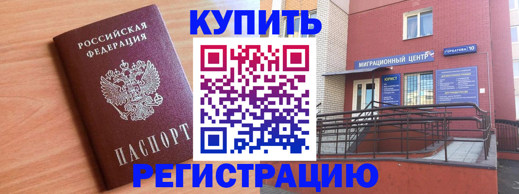 временная прописка в Когалыме